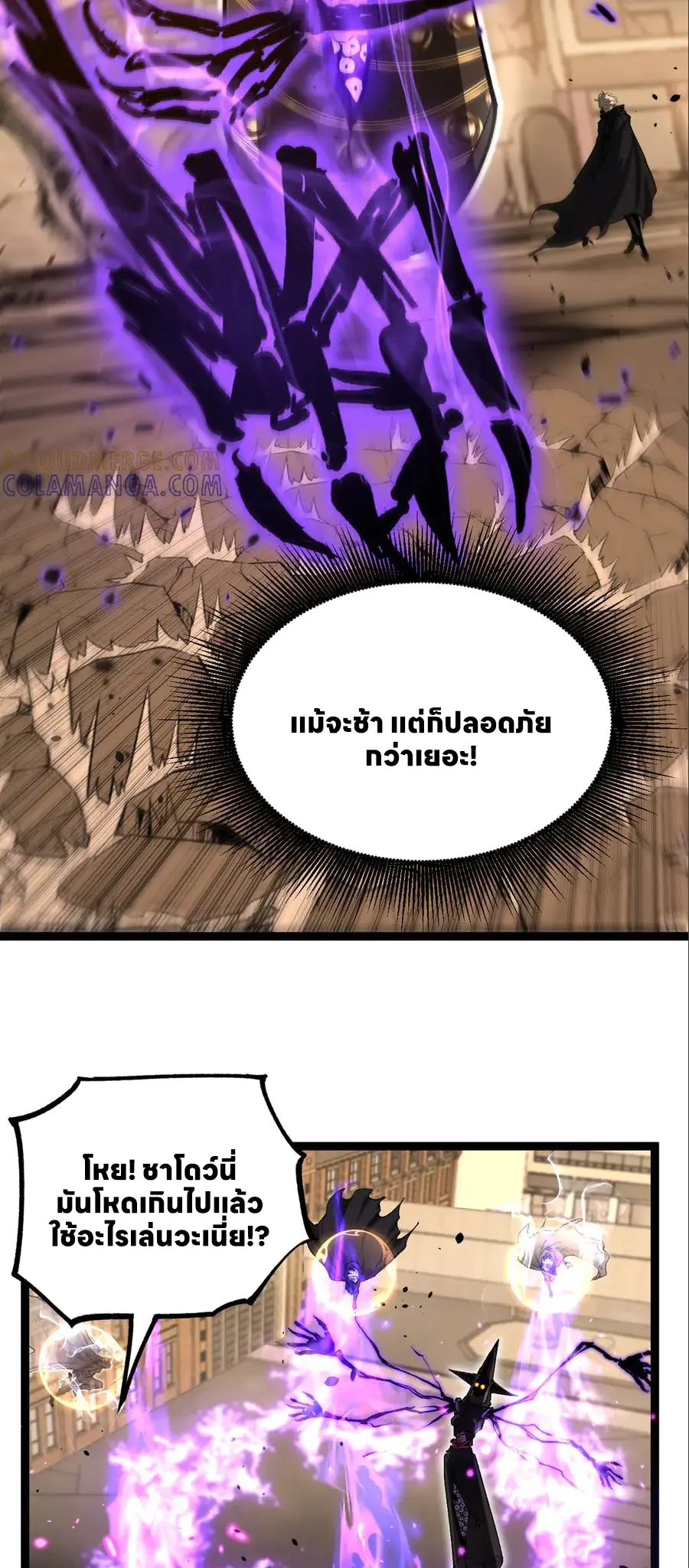 ราชานักฆ่าแห่งโลกเสมือน🗡️ ตอนที่ 35 หน้า 15