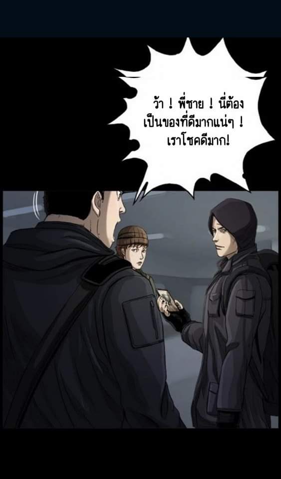 ข้าคือนักล่า ตอนที่ 6 หน้า 30