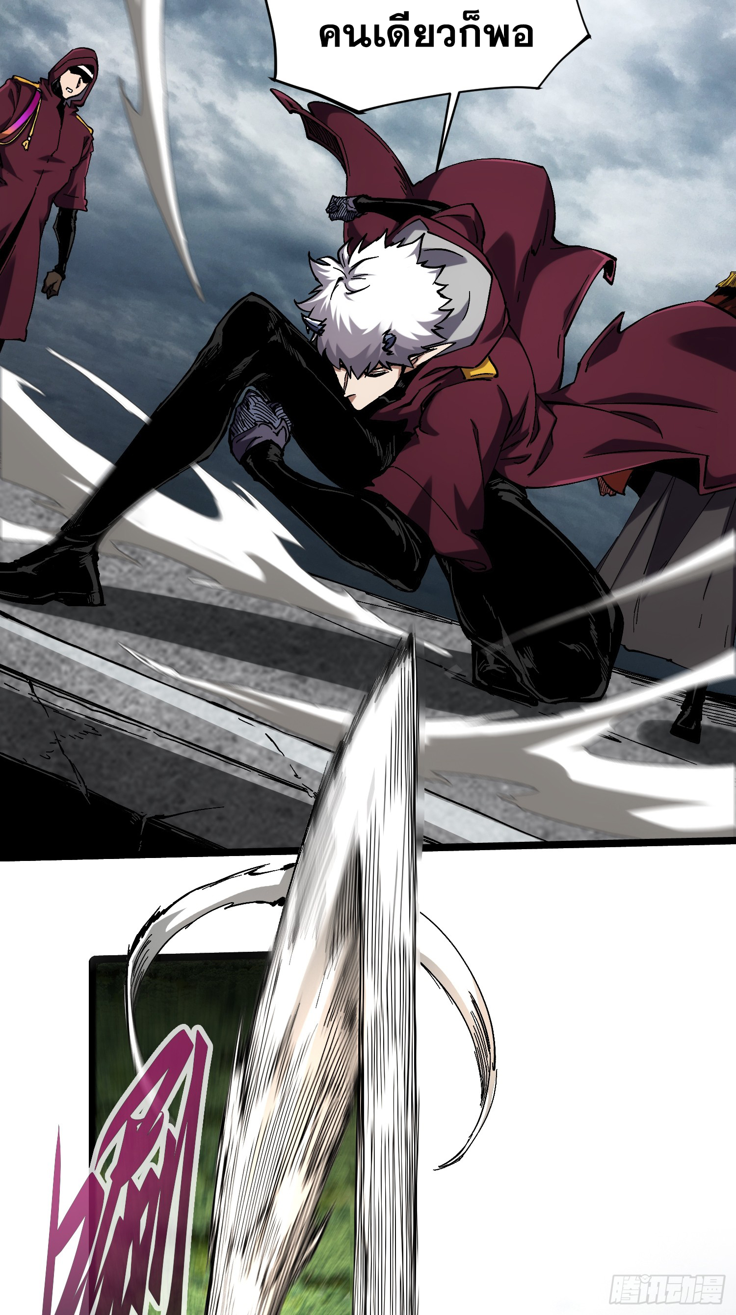 ถ้าหากไม่ตาย ข้าก็จะครองโลกปีศาจ! ตอนที่ 17 หน้า 41