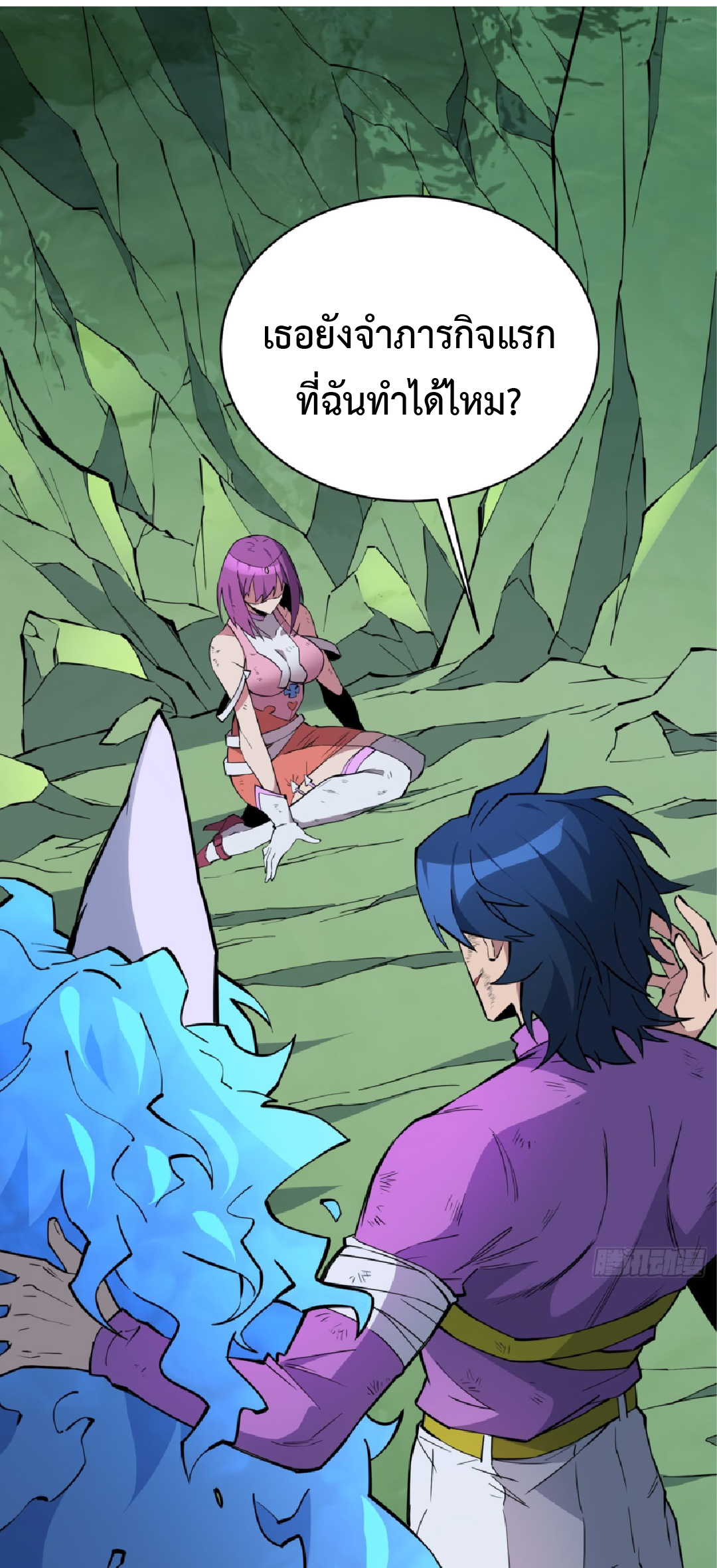 The People On Earth Are Too Ferocious ตอนที่ 181 หน้า 13