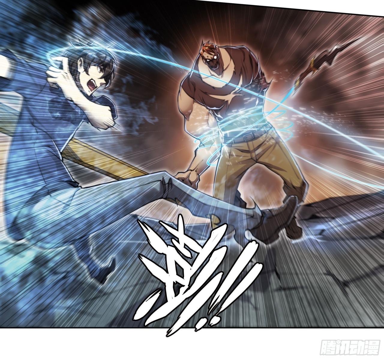 Apocalypse Forecast ตอนที่ 94 หน้า 26