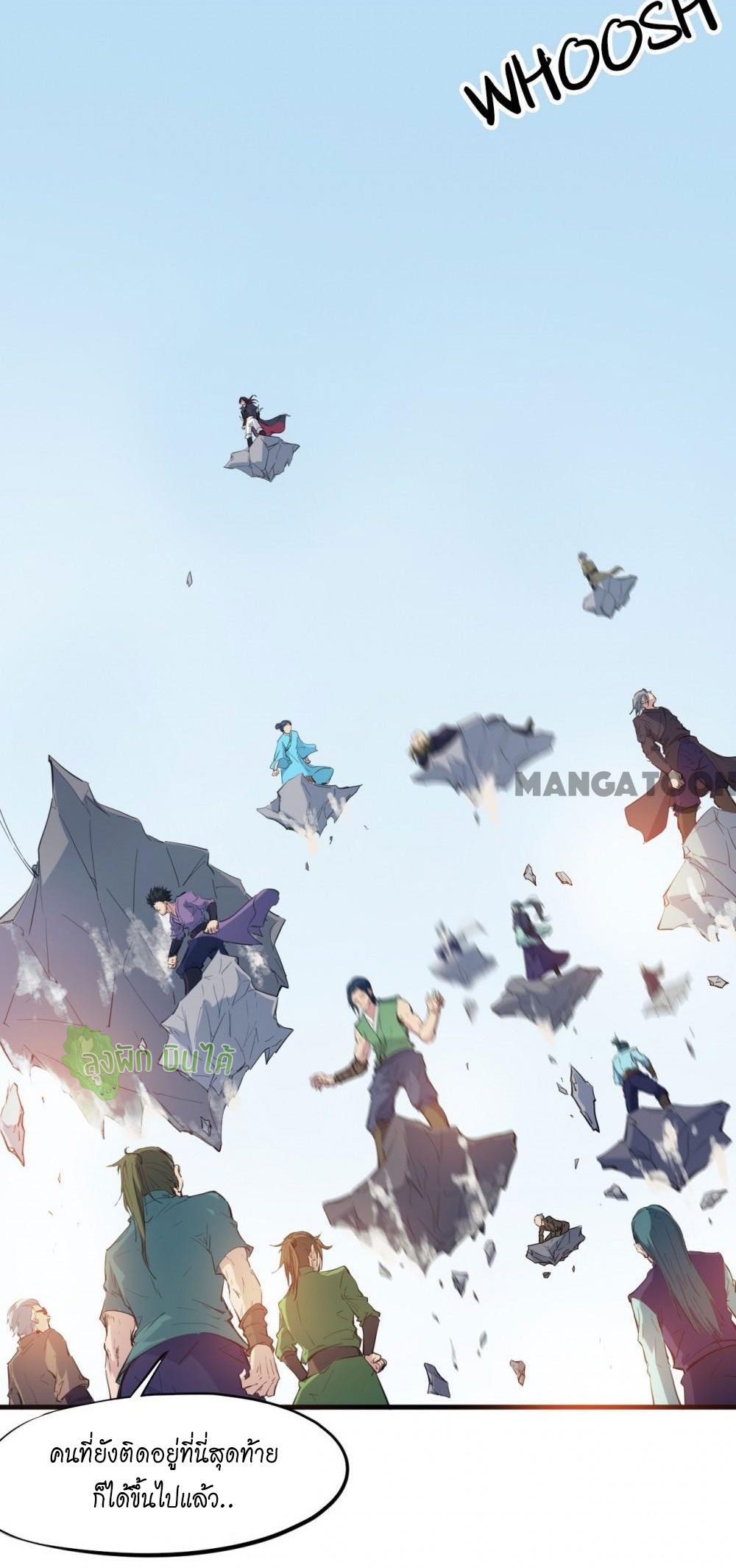 เลือดมังกร ตอนที่ 16 หน้า 8