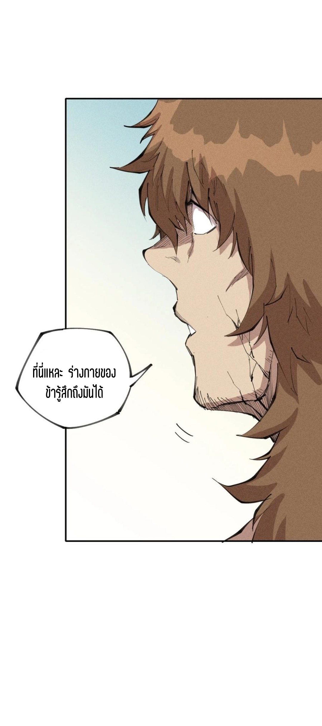 แม้ตัวละครเป็นแมงกะพรุนแต่ฉันก็ยังเทพอยู่ดี [ชนต้นฉบับ] ตอนที่ 74 หน้า 18