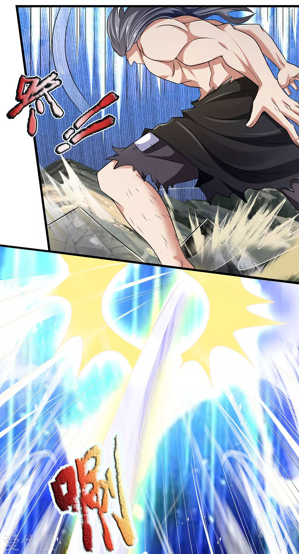 นครเซียนแห่งผู้ต่อต้านสวรรค์ ตอนที่ 141 หน้า 13