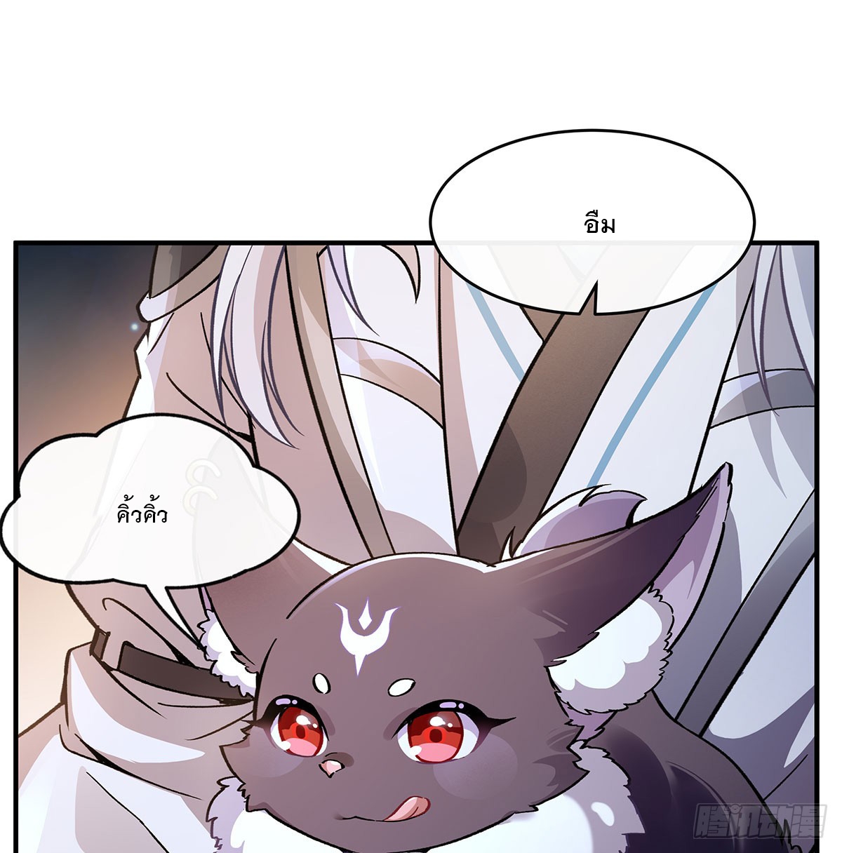 ศิษย์ของข้าล้วนมีอนาคตที่ยิ่งใหญ่ (ชนจีน) ตอนที่ 180 หน้า 71