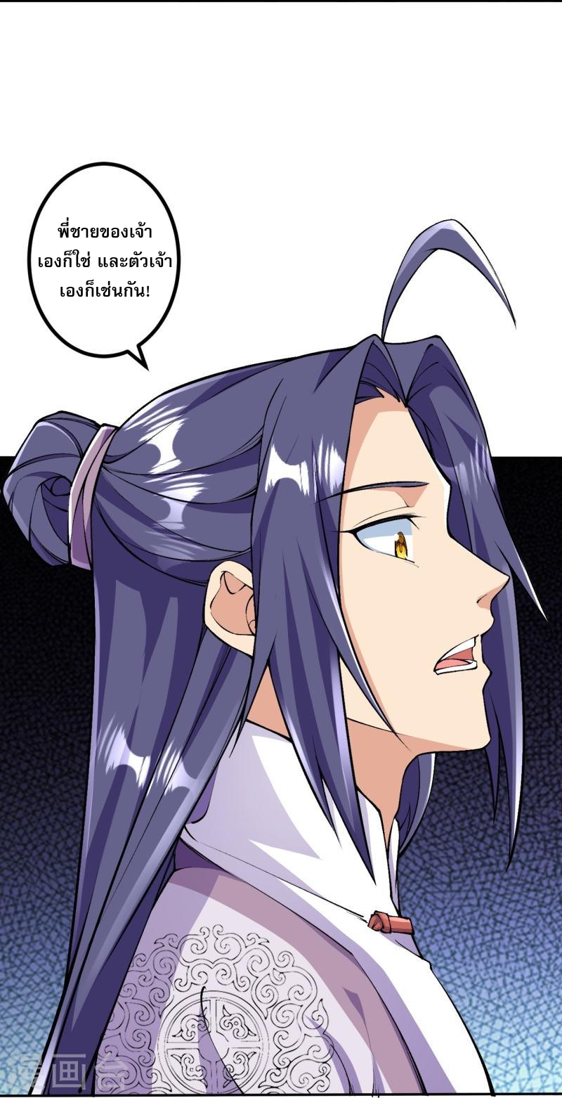 ผู้ขัดเกลาร่างกายที่แข็งแกร่งที่สุดในประวัติศาสตร์ ตอนที่ 83 หน้า 17