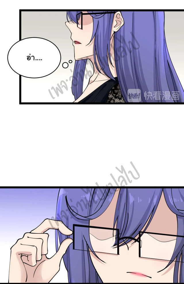 Sanjie Taobao Store ระบบร้านค้าเทพเจ้า ตอนที่ 106 หน้า 30