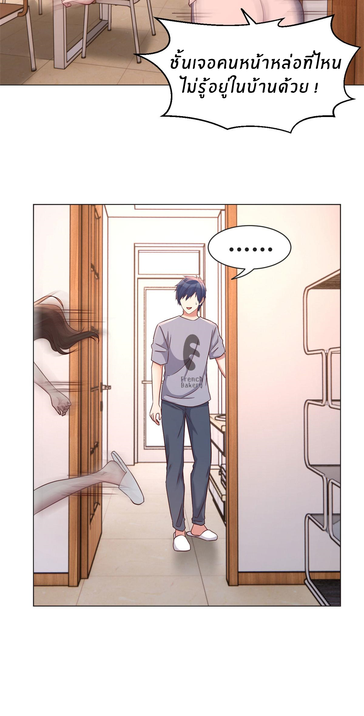 พี่สาวอยากเล่นคุณ ตอนที่ 107 หน้า 3