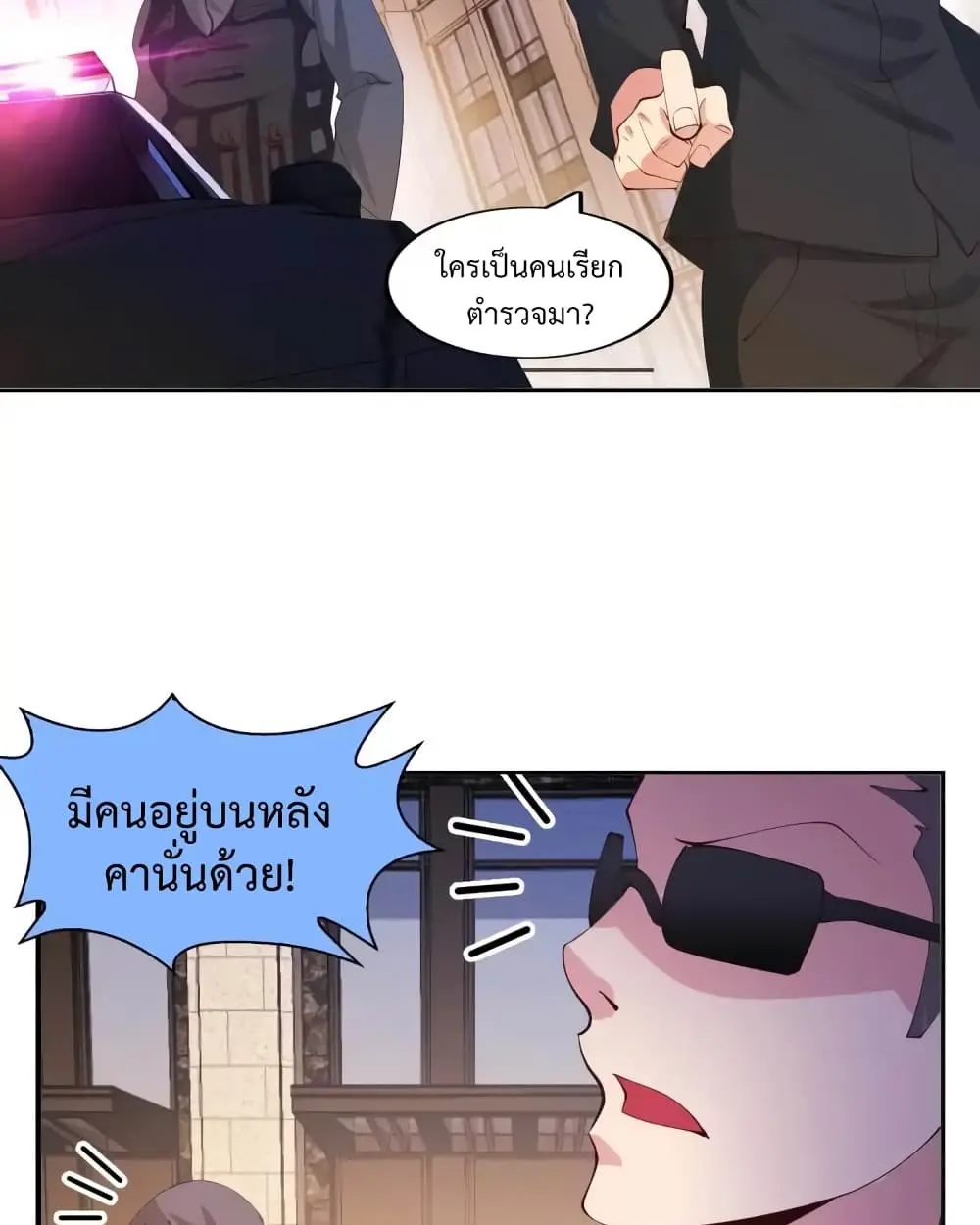 ฉันเป็นอัจฉริยะที่ไม่มีใครเอาชนะได้ ตอนที่ 19 หน้า 33