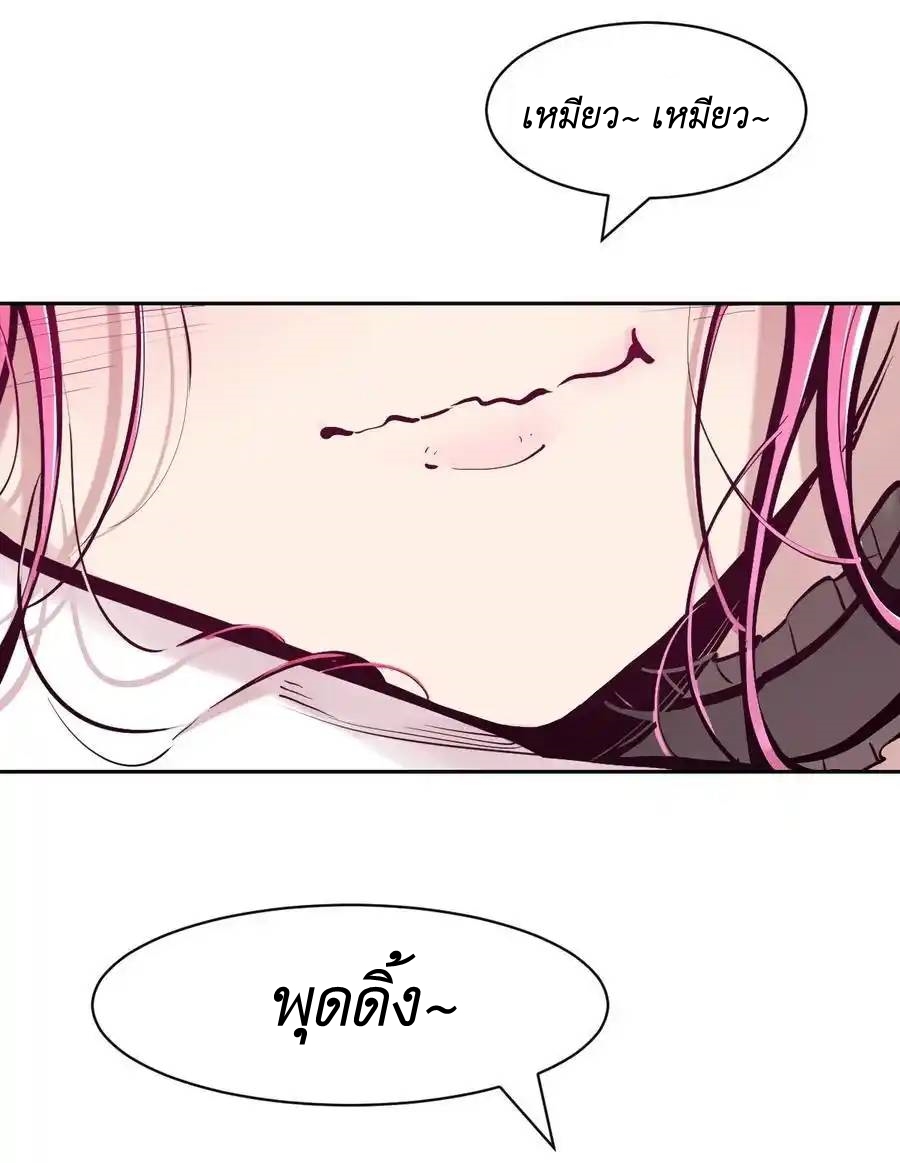 Demon x Angel can't get along! ตอนที่ 123 หน้า 15