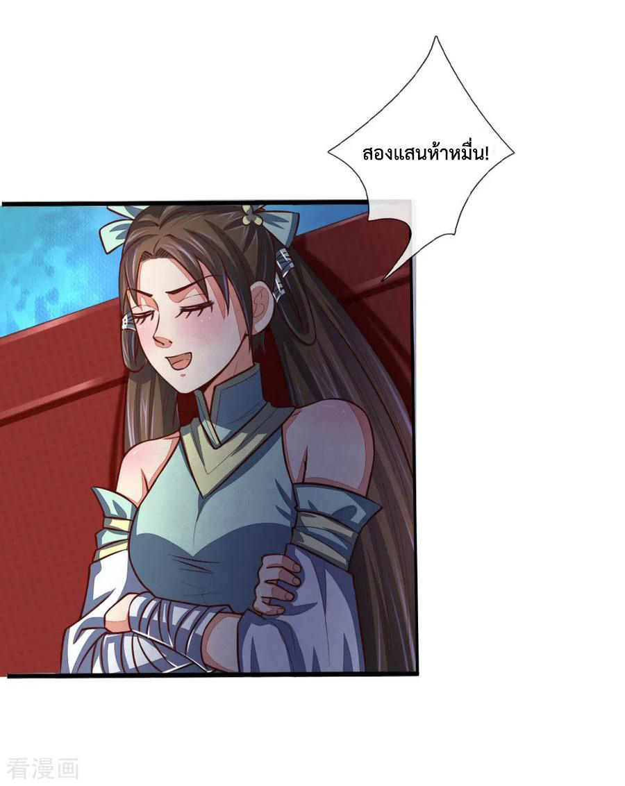 |.ตำนานราชันย์เทพสวรรค์ ตอนที่ 81 หน้า 12