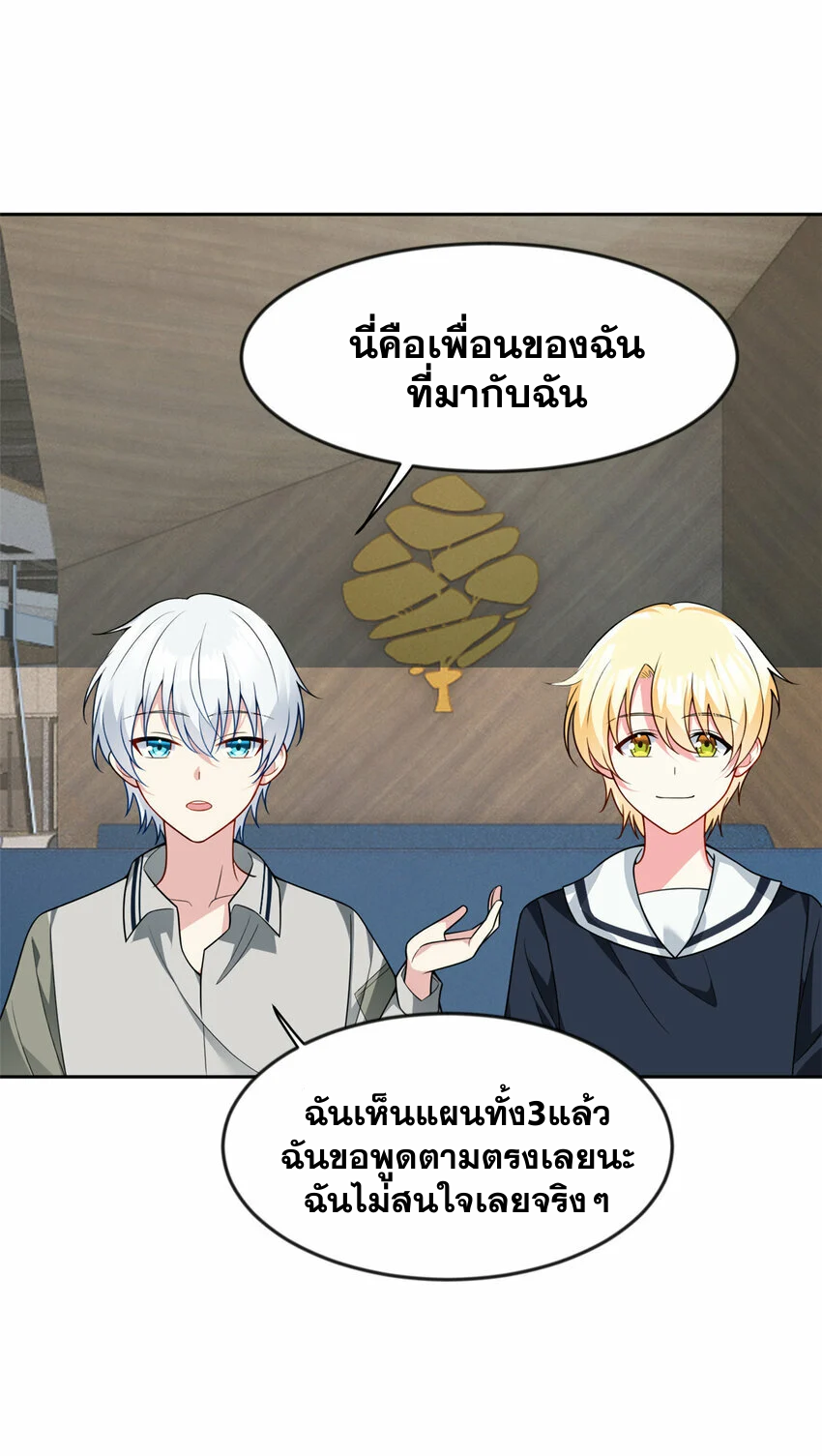 i eat soft rice in another world ตอนที่ 30 หน้า 37