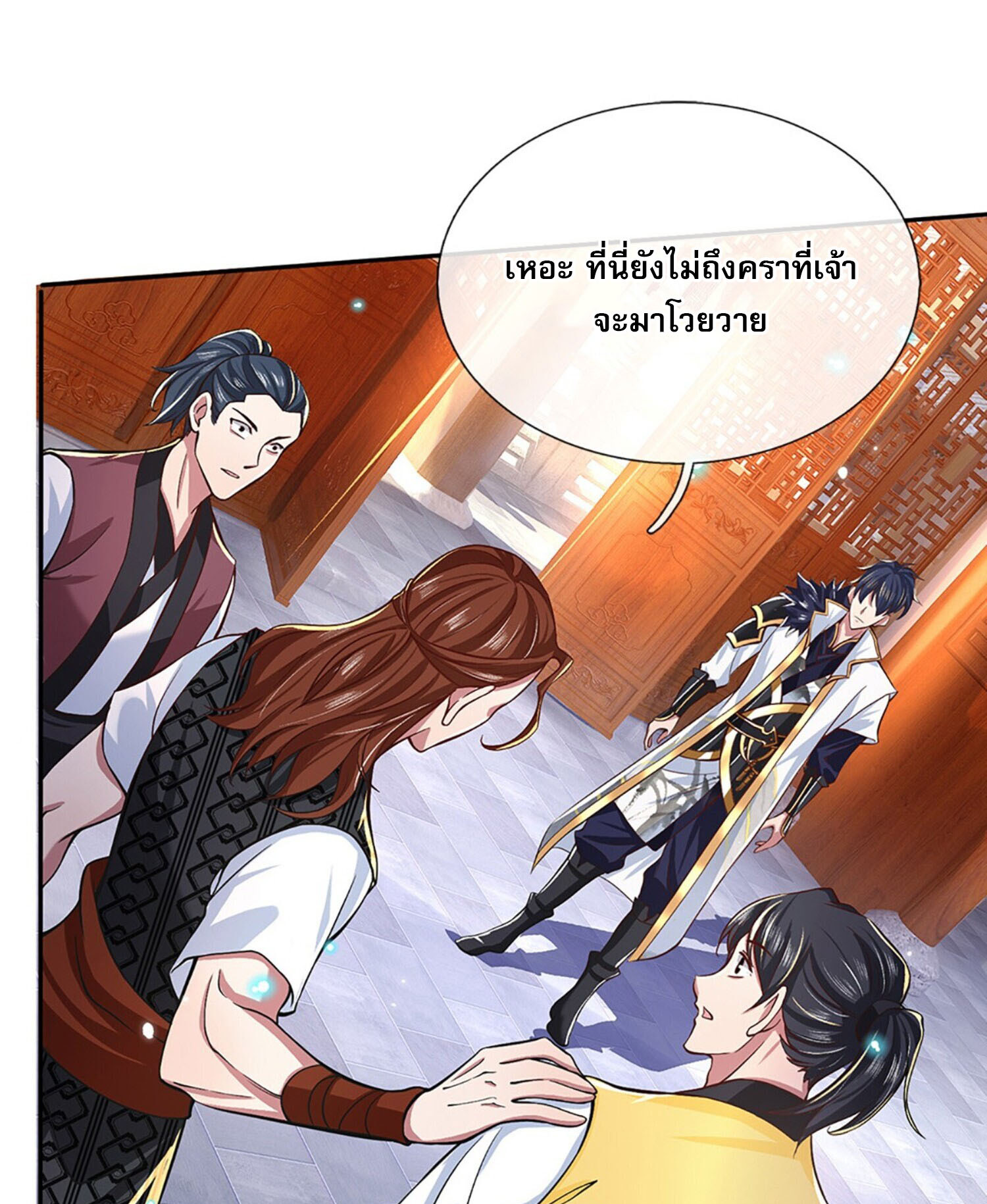 หนึ่งกำลังทะลายสรรพสิ่งใต้หมื่นโลกา ตอนที่ 6 หน้า 41