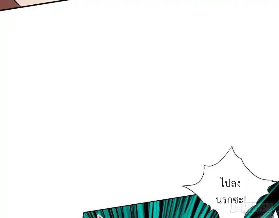 The Strongest Death System ตอนที่ 14 หน้า 12