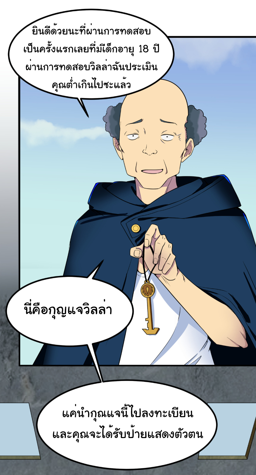 Junior Brother Demon Sovereign is too devoted ตอนที่ 103 หน้า 23