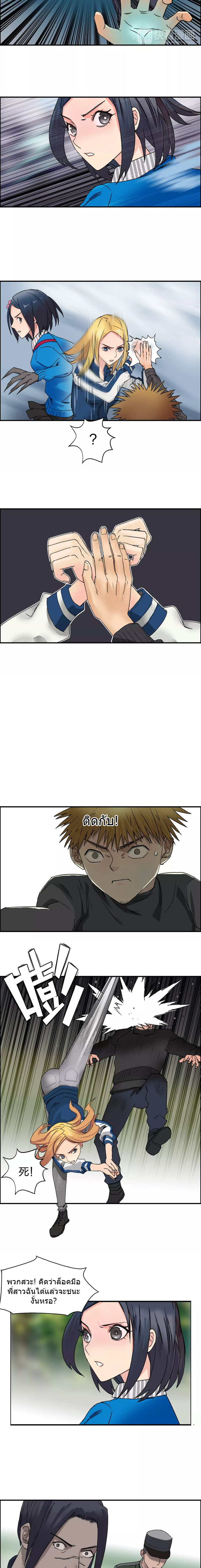 Super Cube ตอนที่ 57 หน้า 11