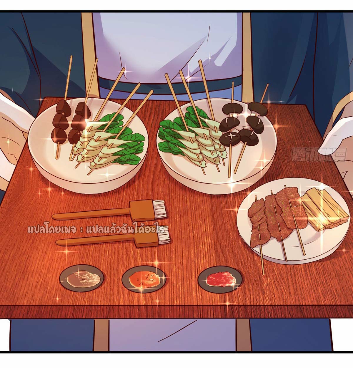 เกิดใหม่ทั้งทีมีเงินแค่เหรีญเดียว ตอนที่ 11 หน้า 17