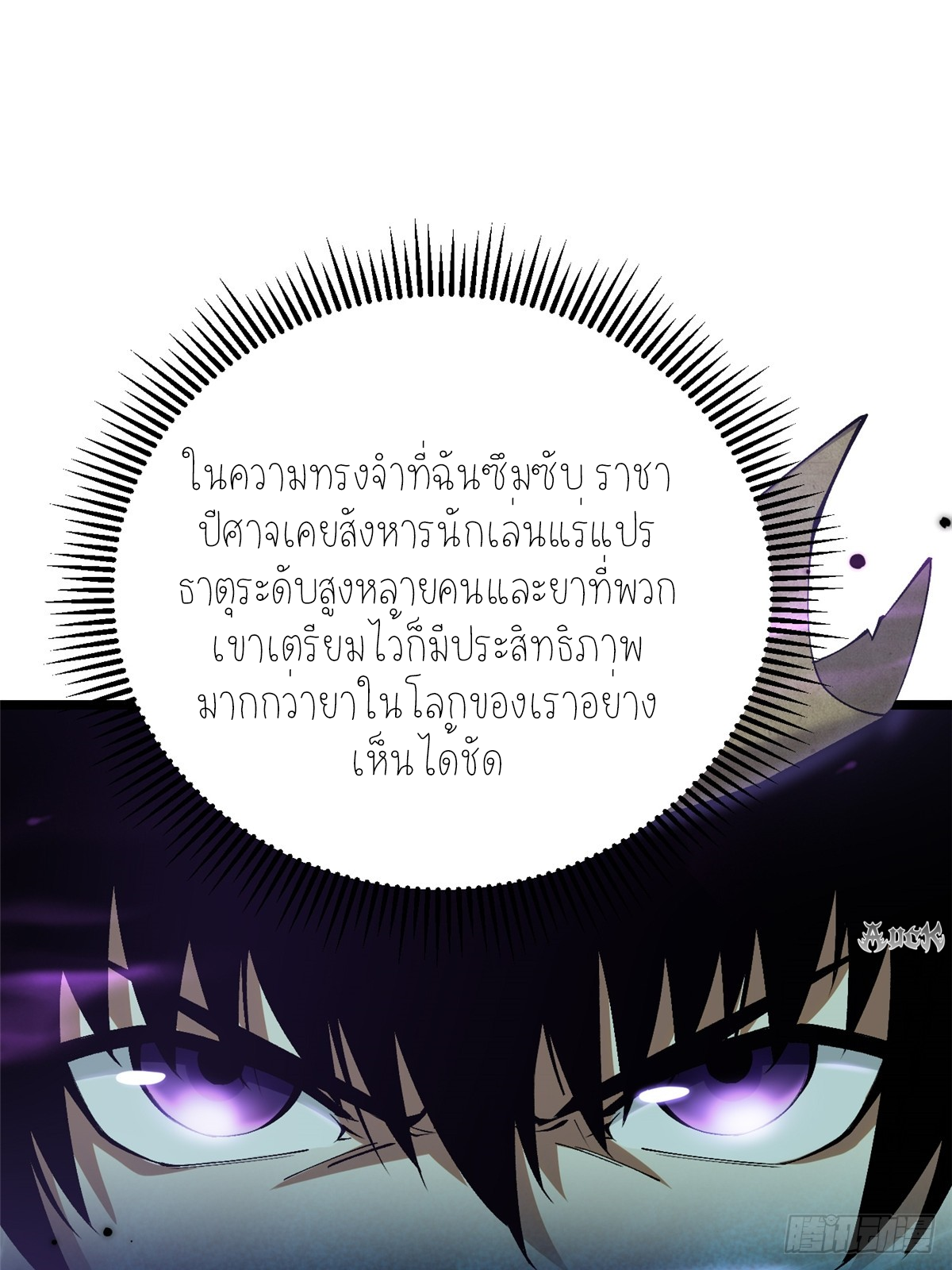 ไม่อยากเรียนทักษะ แห่งคำสาปเลย! ตอนที่ 22 หน้า 41