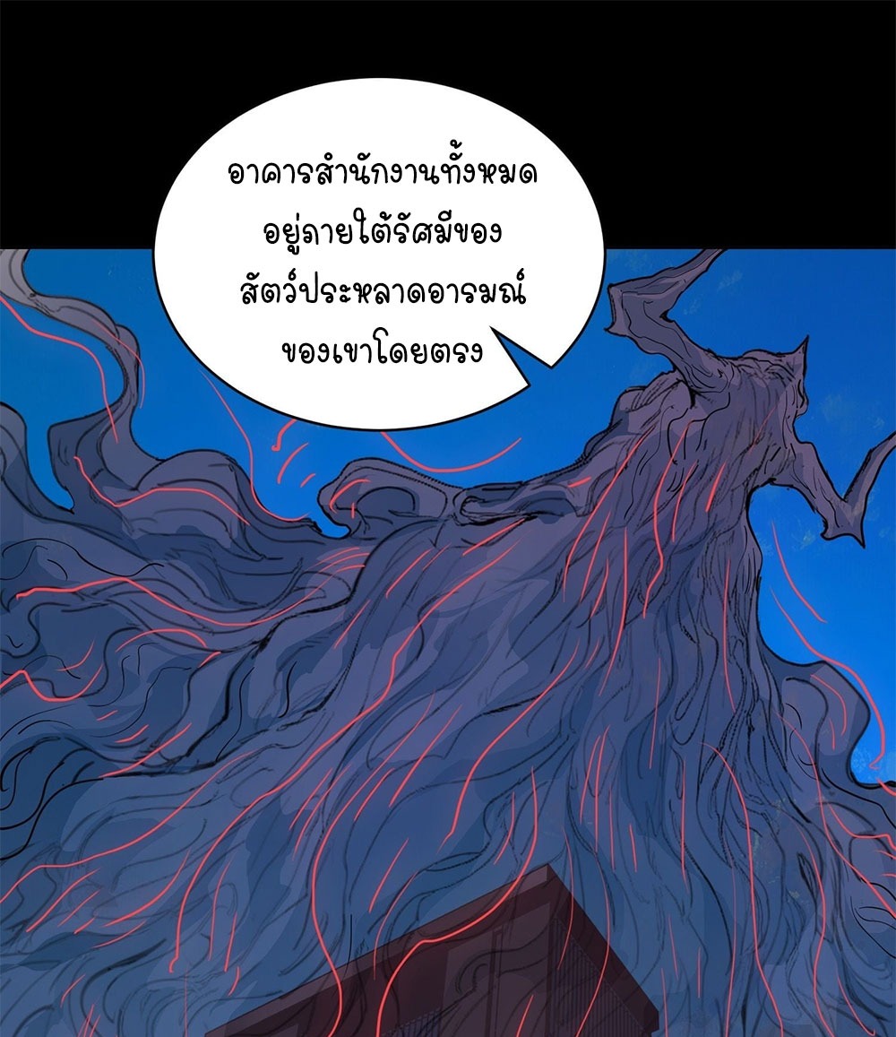 [Emo] Mood Disorder | โรคอารมณ์ คนคลั่งแดนวิปลาส ตอนที่ 33 หน้า 49