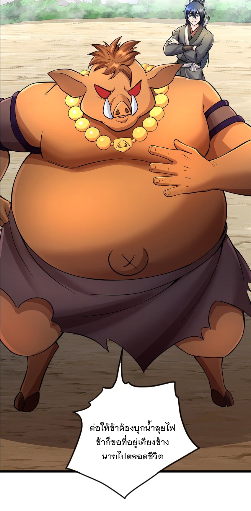 ด้วยเขตแดนกระบี่ ข้าสามารถเป็นเซียนกระบี่ได้ ตอนที่ 51 หน้า 9