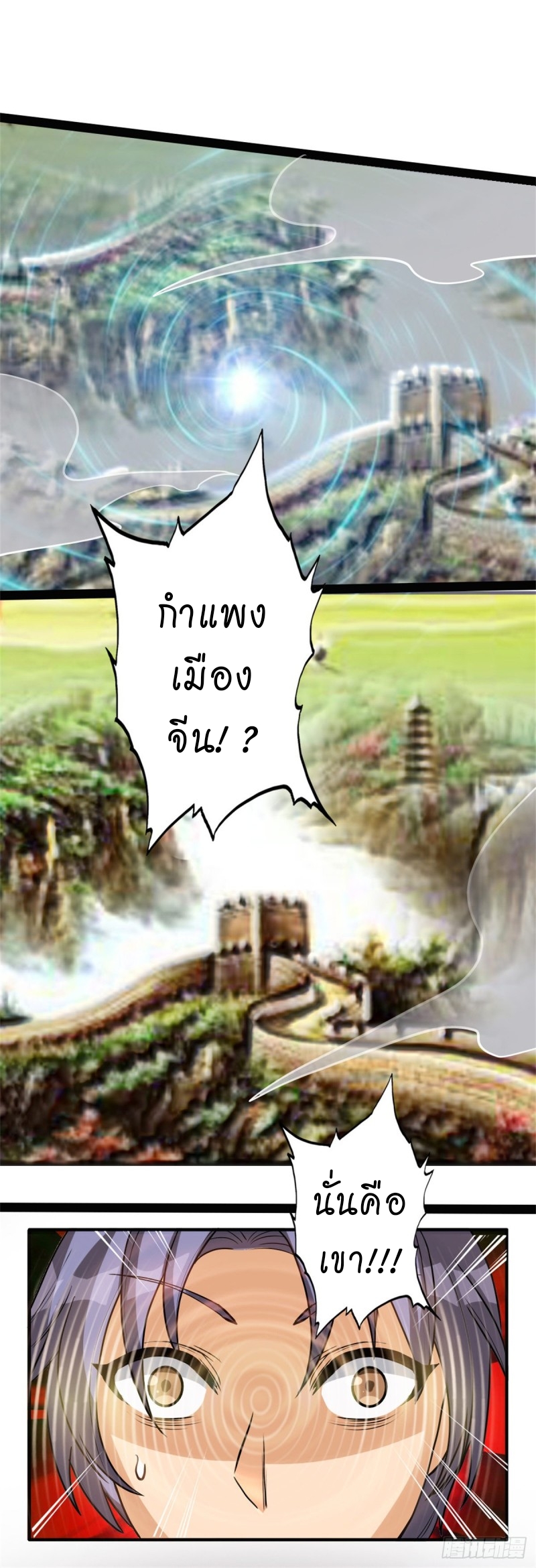 super genius doctor ตอนที่ 18 หน้า 8