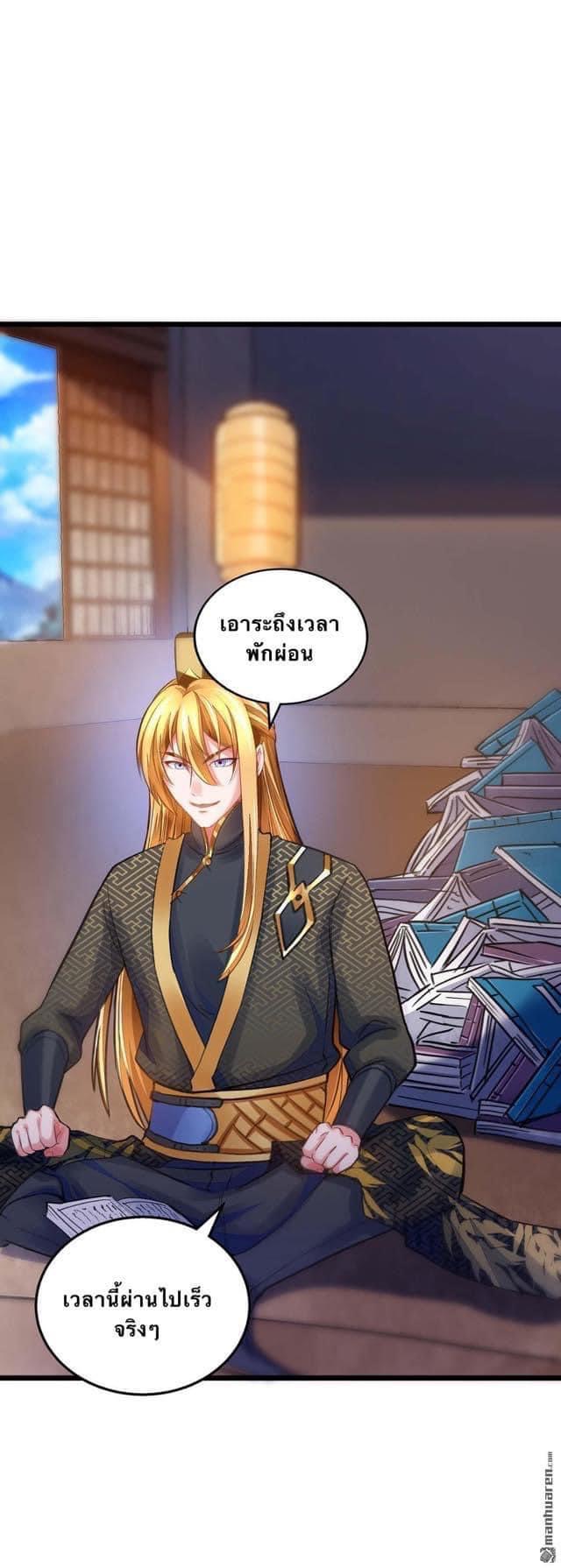 ระบบโครตเกรียน คะแนนล้านล้าน (ฮาเร็ม) ตอนที่ 15 หน้า 22