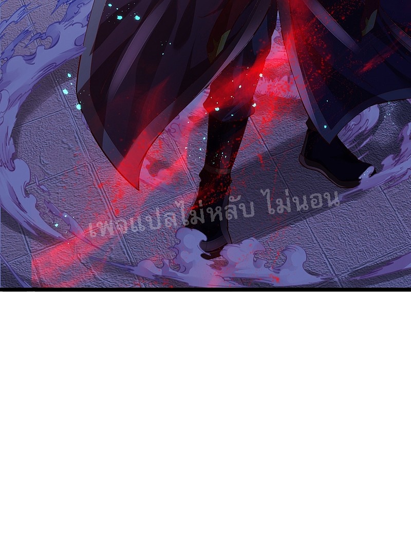 |.สุดยอดระบบเจ้าราชันย์ปีศาจ ตอนที่ 36 หน้า 10