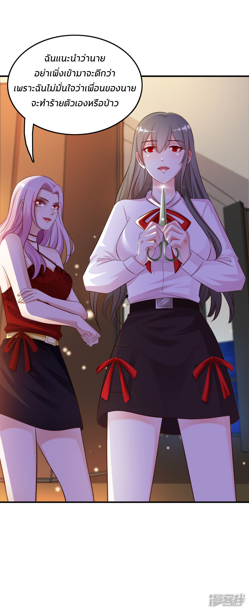 ราชาดอกไม้อมตะ ตอนที่ 18 หน้า 14