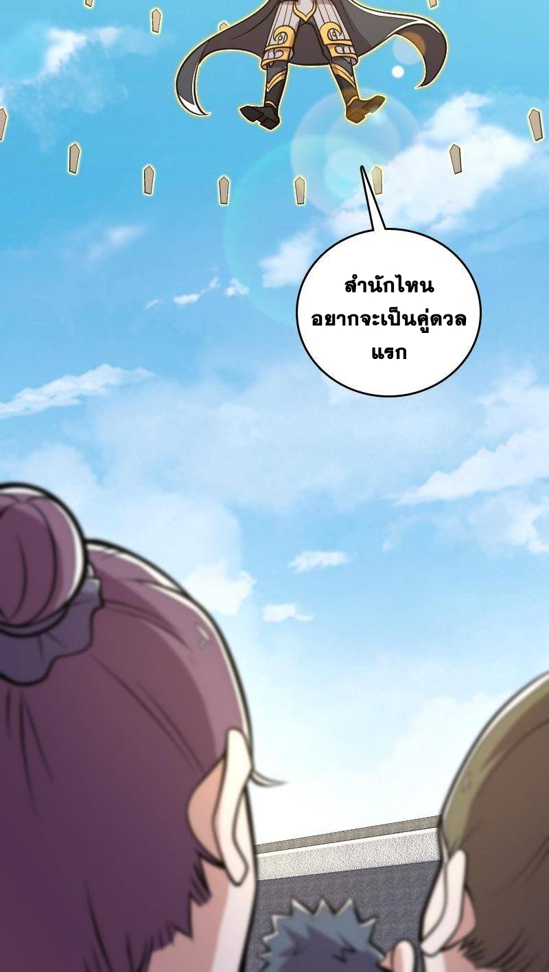 ชีวิตอันสันโดษของจักพรรดิ์หลินเกอ ตอนที่ 126 หน้า 33