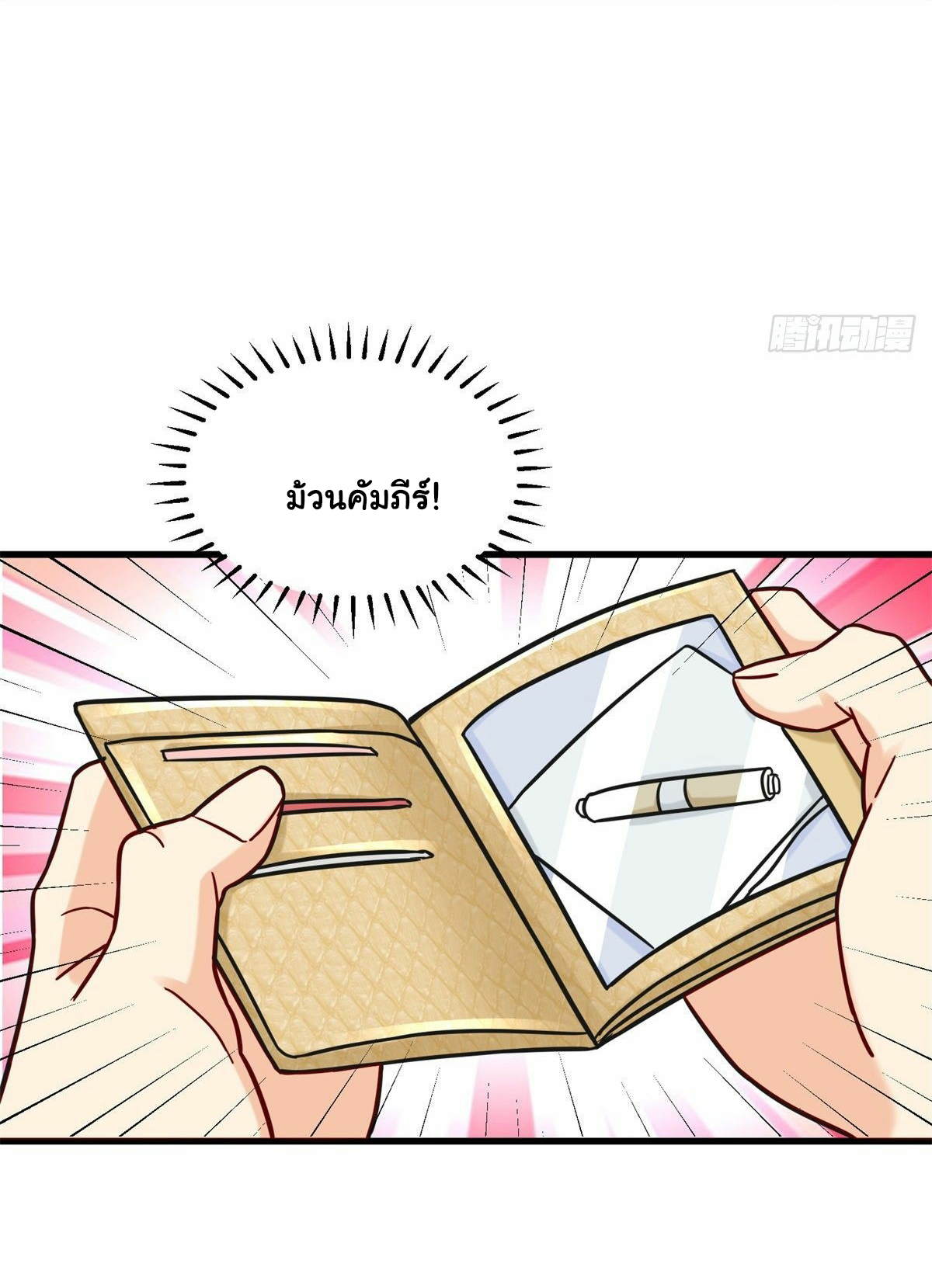 The new best all-rounder  ผู้แข็งแกร่งรอบด้าน ตอนที่ 51 หน้า 30