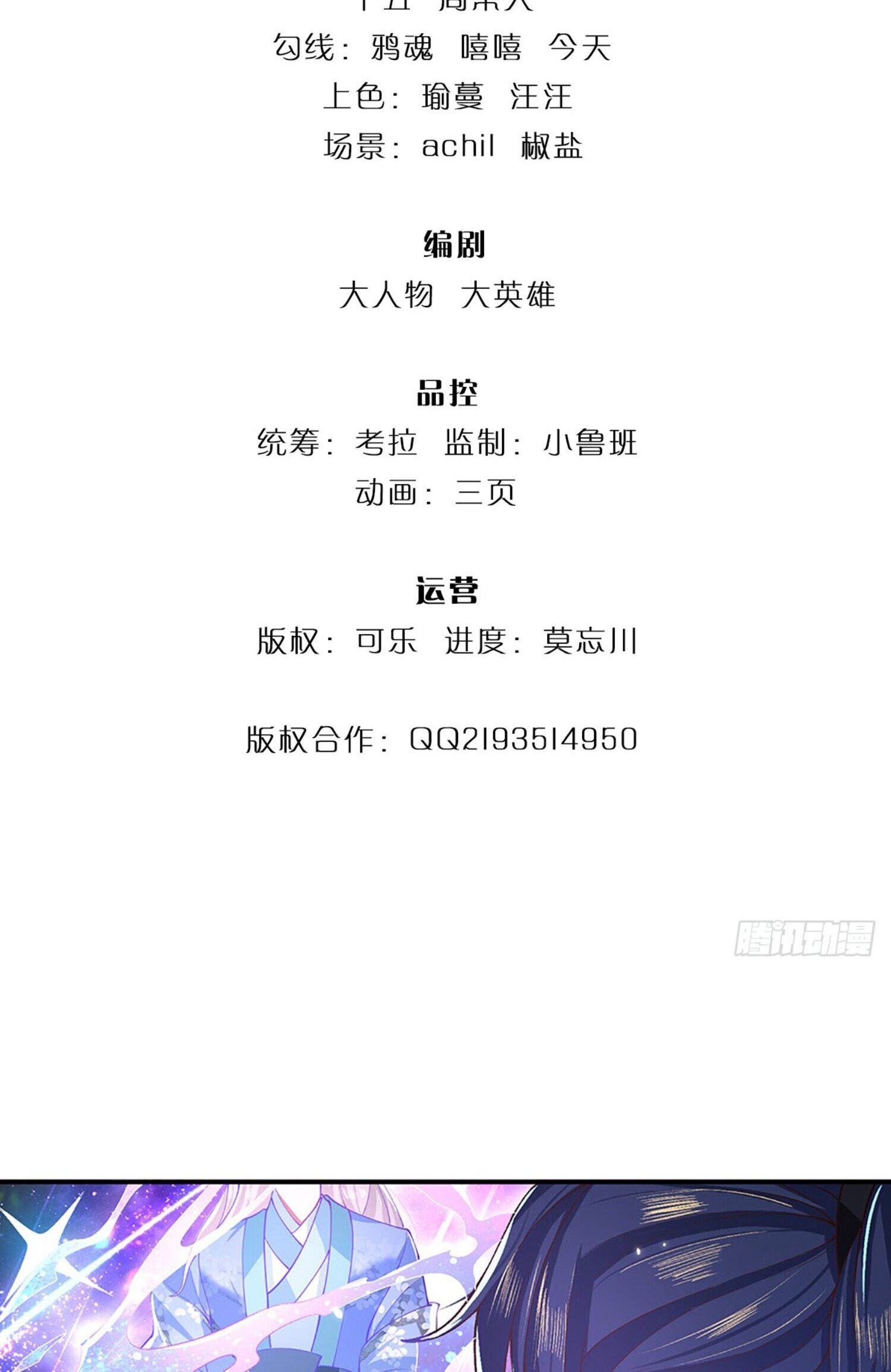 หนึ่งกำลังทะลายสรรพสิ่งใต้หมื่นโลกา ตอนที่ 4 หน้า 2