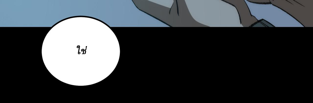 I created an Urban Legend ตอนที่ 33 หน้า 36