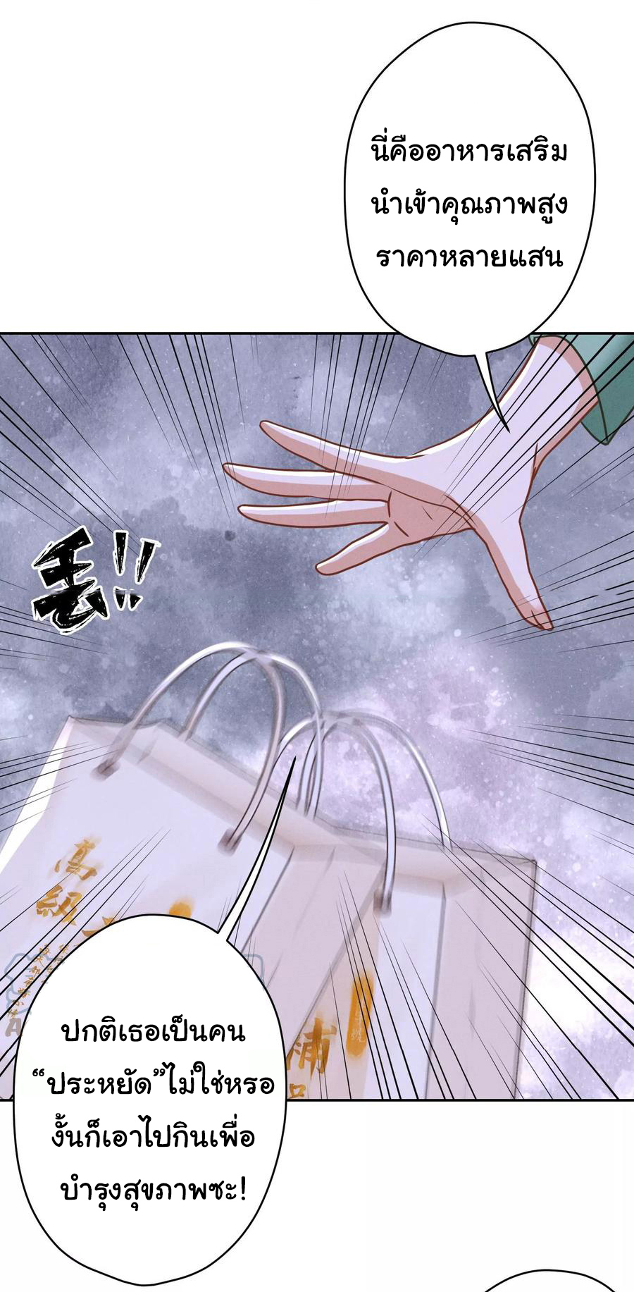 Lu Feng is the best son-in-law สุดยอดลูกเขย "ลู่เฟิง" ตอนที่ 160 หน้า 14