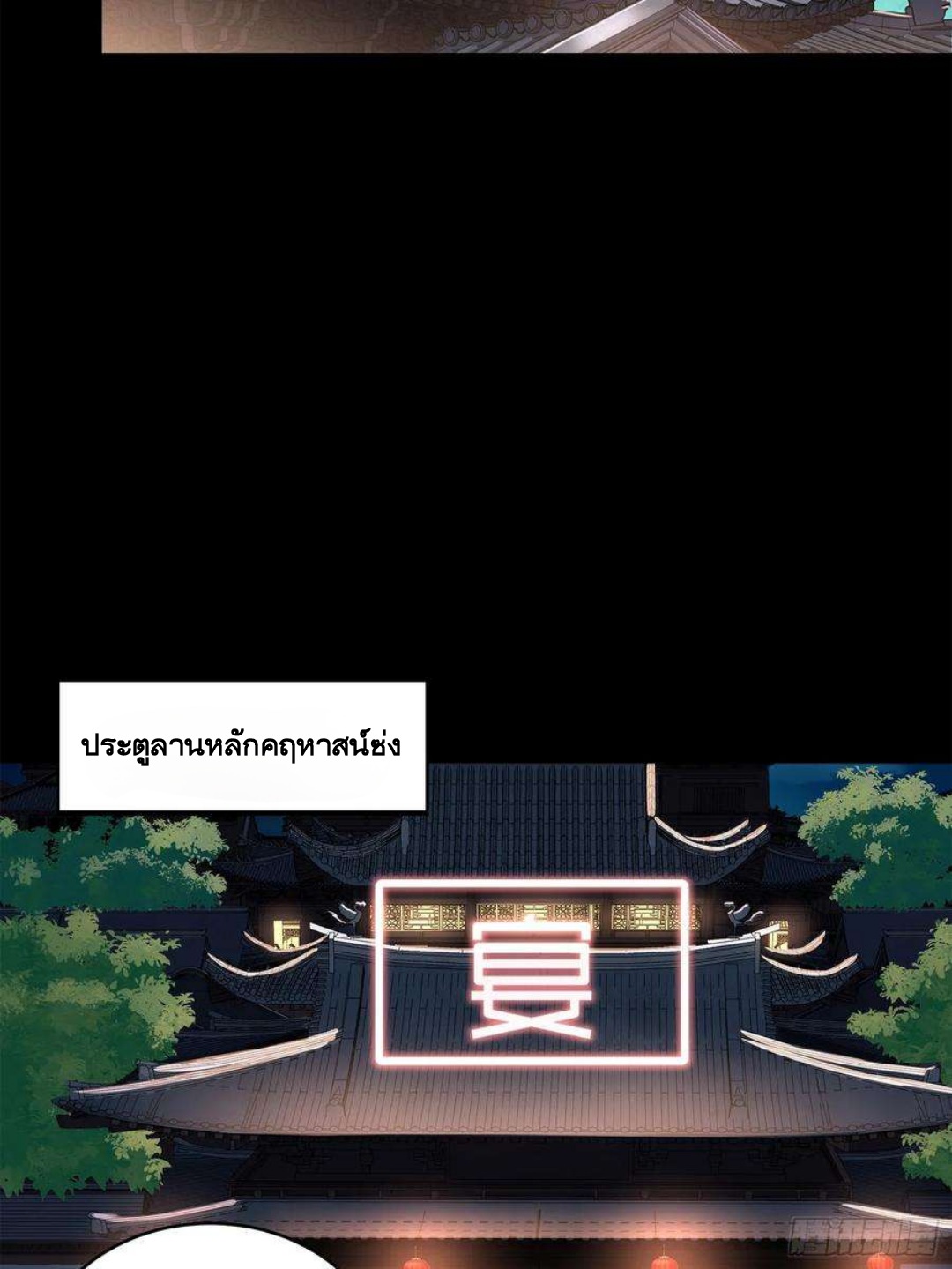 Legend of Star Genera ชนจีน ตอนที่ 101 หน้า 34