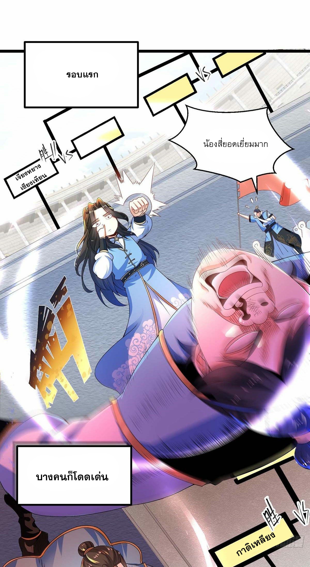 เทพกระบี่มรณะ (ชนจีน) ตอนที่ 13 หน้า 22