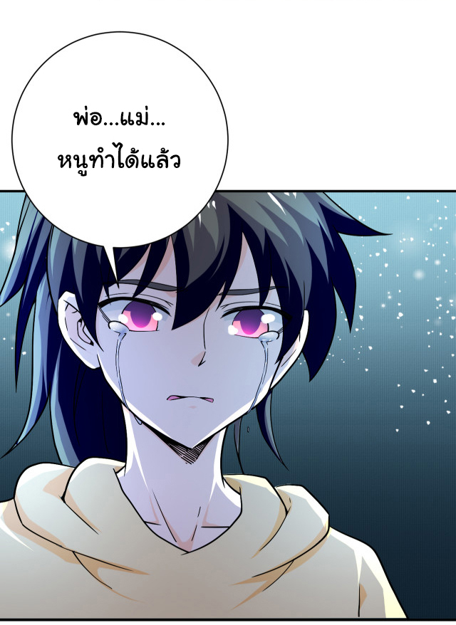 Apocalyptic Super System ตอนที่ 400 หน้า 8