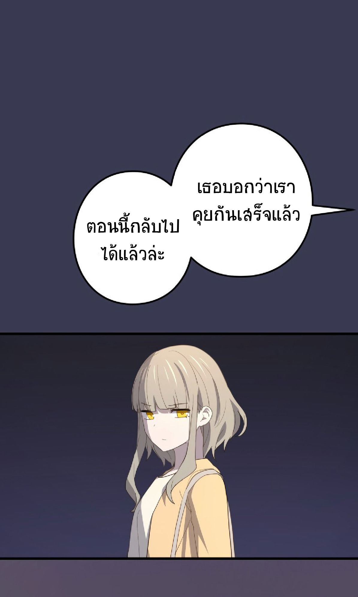 การกลับชาติมาเกิดของจอมเวทย์ต้องห้าม (Reincarnation of the Forbidden Archmage) ตอนที่ 59 หน้า 43