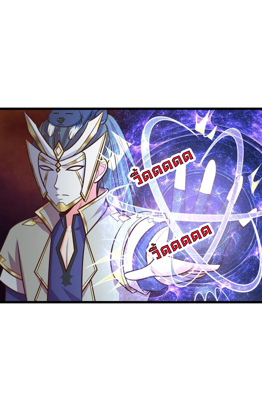 |.ตำนานราชันย์เทพสวรรค์ ตอนที่ 103 หน้า 2