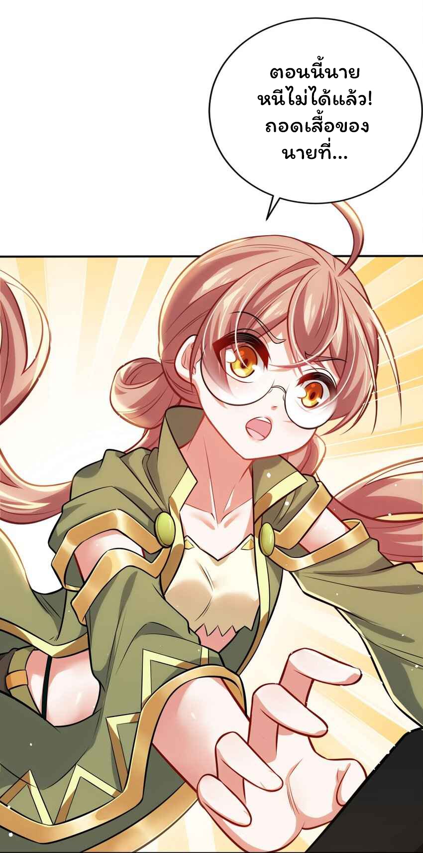 ถูกบังคับให้เป็นนักบุญหญิงผู้อยู่ยงคงกระพันอย่างไม่น่าเชื่อ ตอนที่ 6 หน้า 28