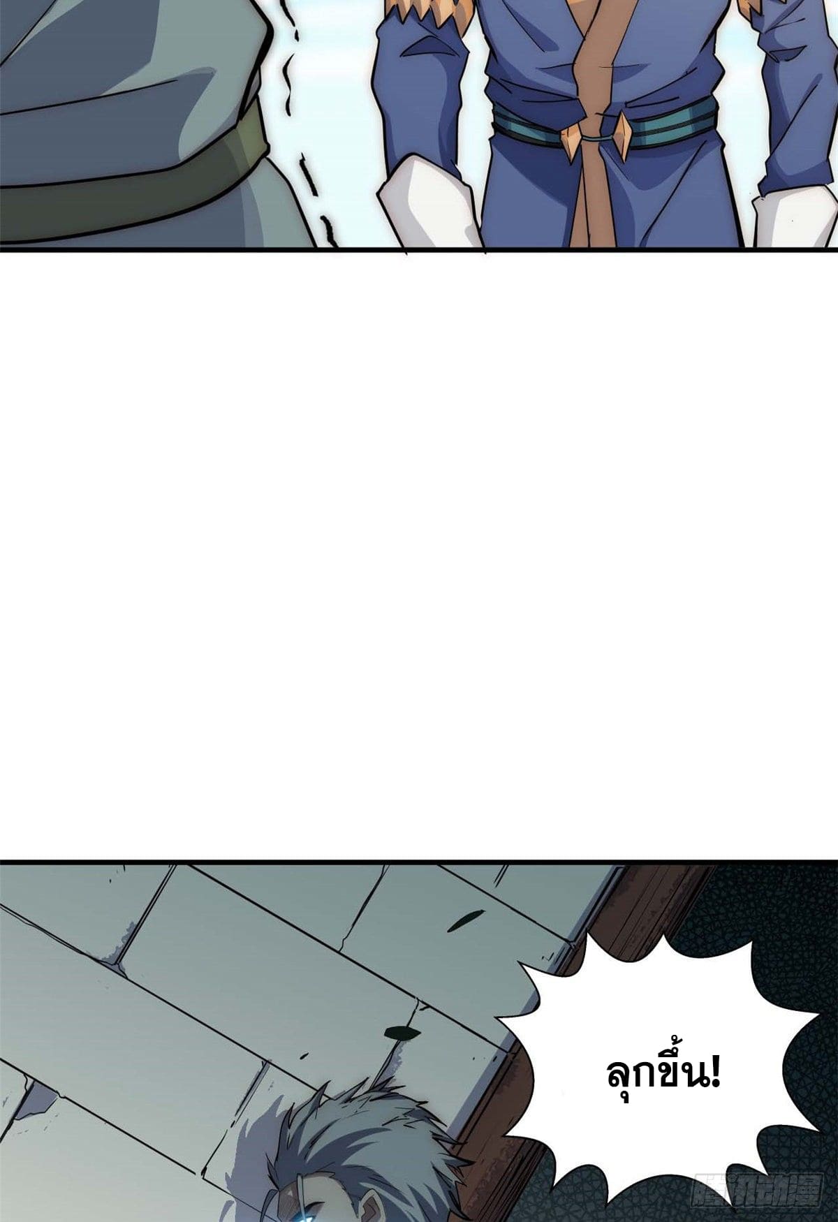 ระบบสุ่มดวงชะตา(ทันจีน) ตอนที่ 18 หน้า 30