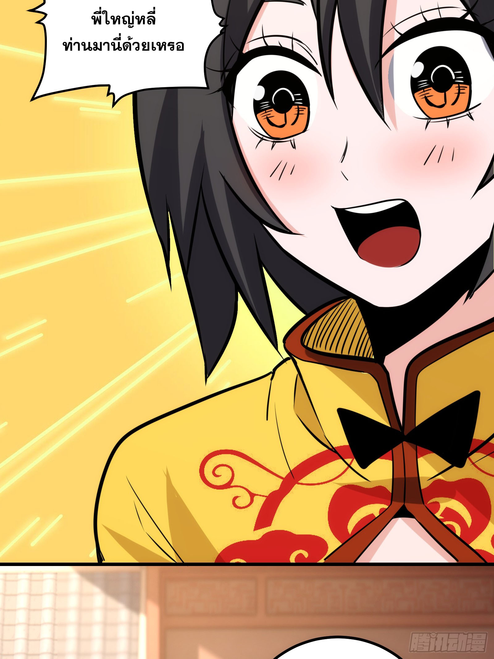 บังคับใจตัวเองก็ไร้เทียมทานได้ ตอนที่ 58 หน้า 36