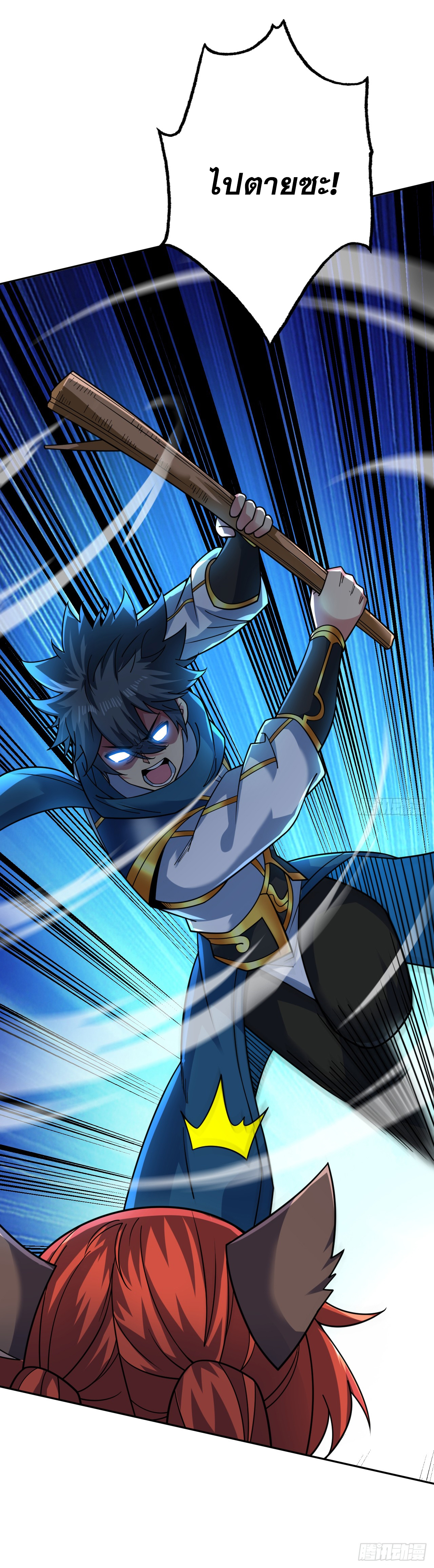 ข้าอยู่อย่างสันโดษมากว่า 100,000 ปี (ทันจีน) ตอนที่ 97 หน้า 9