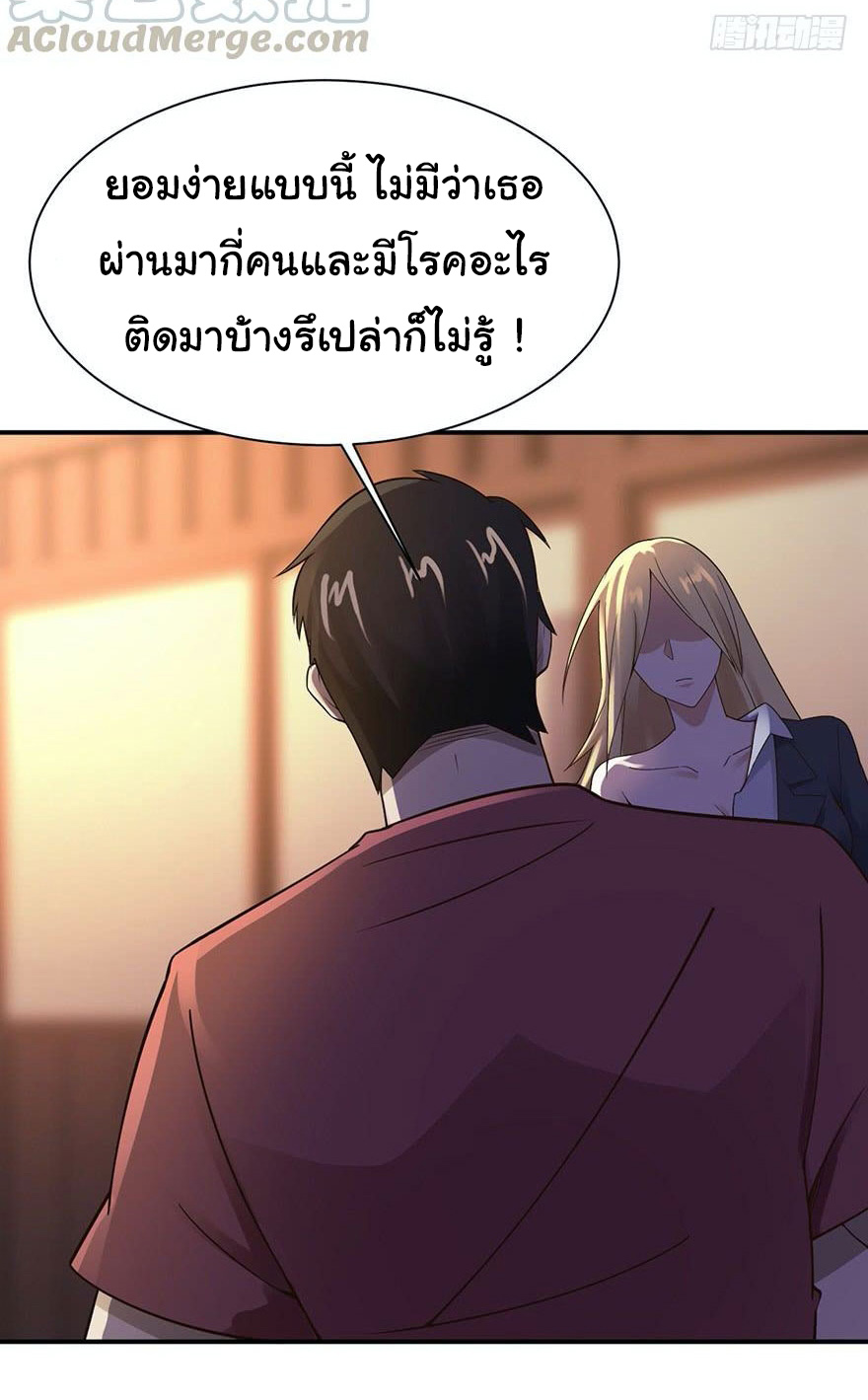 ยัยผู้หญิงคนนี้ ก็คือแฟนสาวของผม ตอนที่ 46 หน้า 5