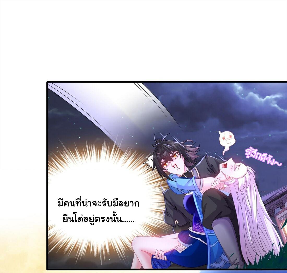 ปกป้องสำนักหญิงล้วนด้วยระบบเช็คอินสุดเทพ (ชนจีน) ตอนที่ 11 หน้า 11