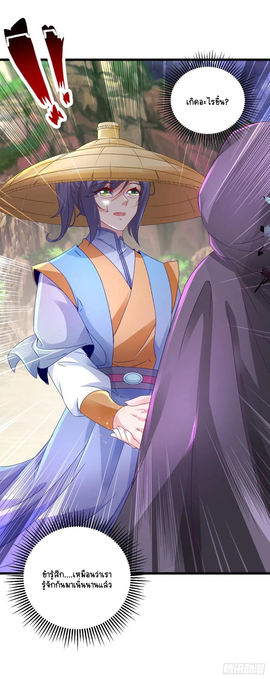 จักรพรรดิวิญญาณศักดิ์สิทธิ์ (ทันจีน) ตอนที่ 151 หน้า 10