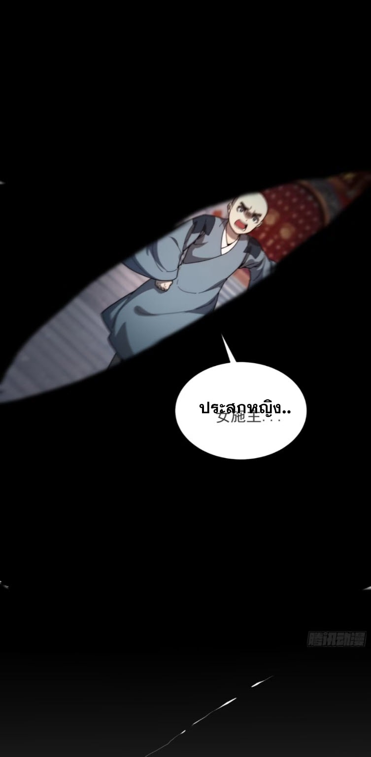 เริ่มต้นสู่การเป็นเทพวานรแห่งสายน้ำ ตอนที่ 21 หน้า 13