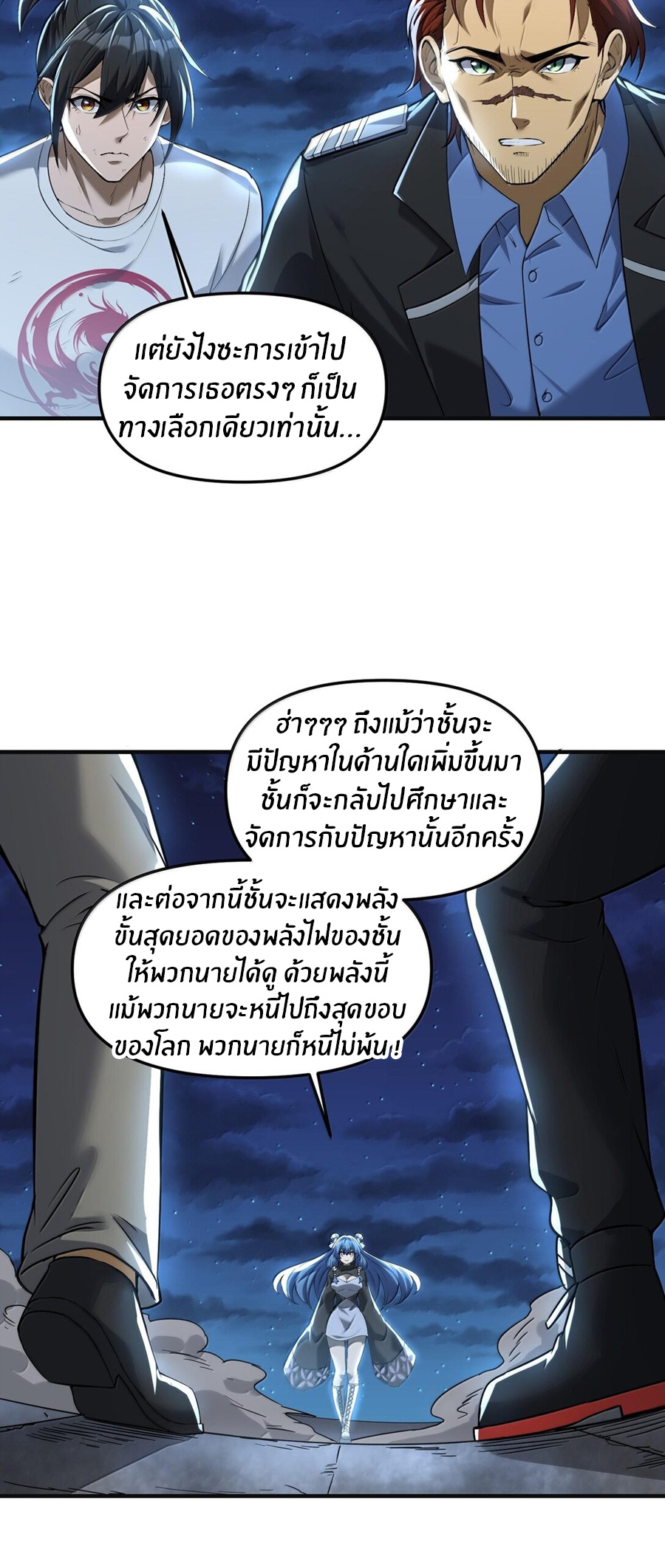During the live broadcast, I proposed to the female ghost - she really agreed?! ตอนที่ 48 หน้า 41