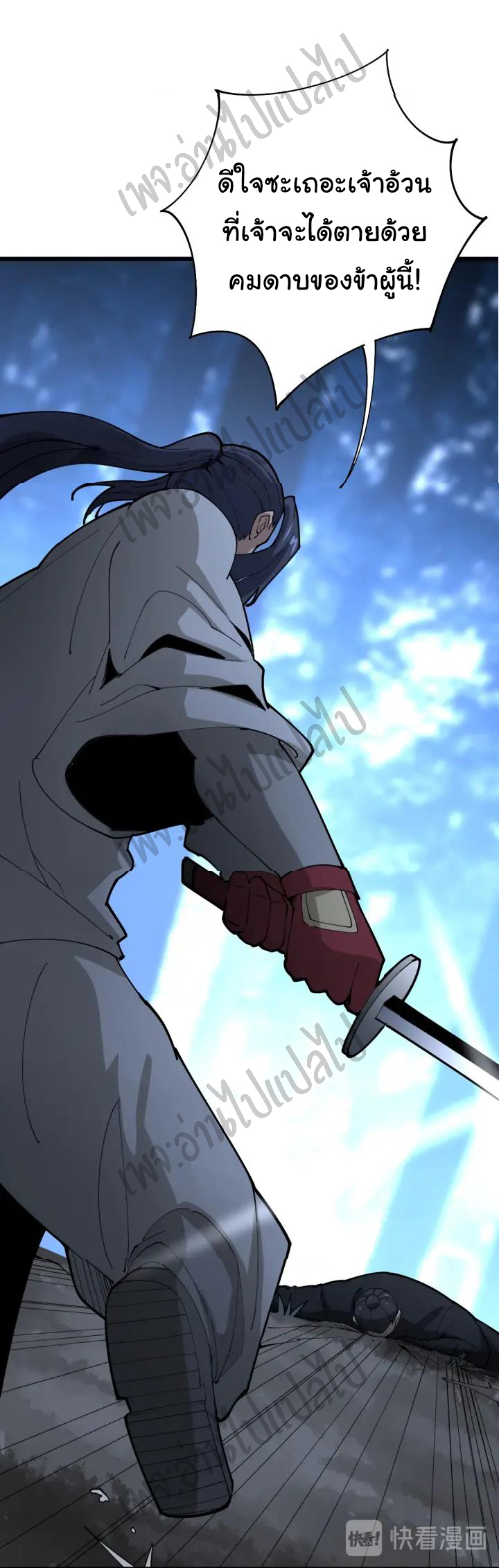 Bad Hand Witch Doctor สุดยอดพ่อมดหมอผี ตอนที่ 86 หน้า 15