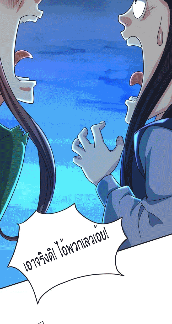 One Step Toward Freedom ตอนที่ 125 หน้า 11