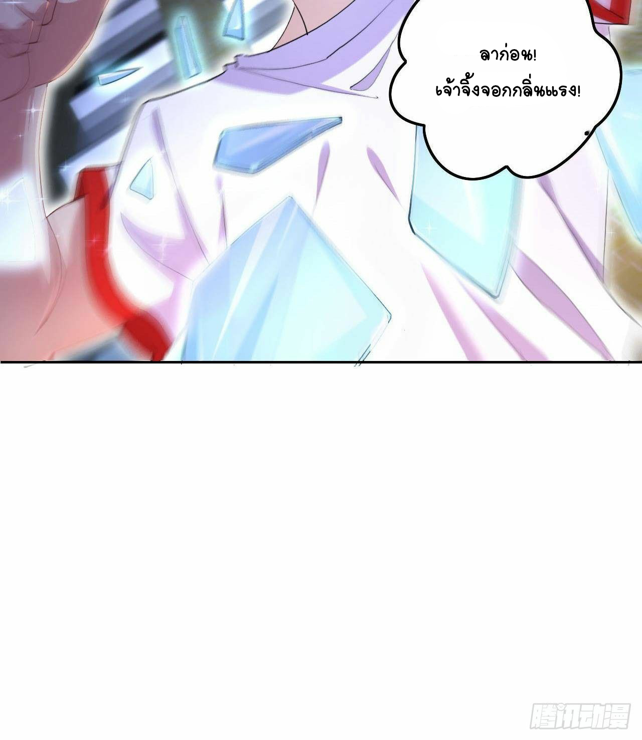 อยู่ดีๆโลกของผมก็เต็มไปด้วยสิ่งลึกลับ ตอนที่ 3 หน้า 58